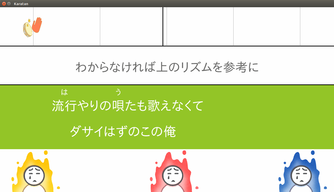 画像：演奏画面